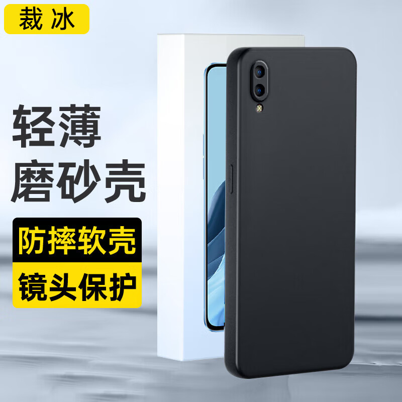 裁冰 适用 vivo Y93手机壳全包防摔保护套散热超薄镜头全包磨砂软胶软壳 vivo Y93手机壳 黑色