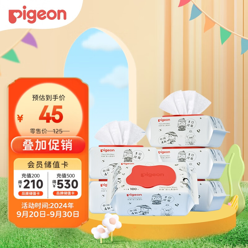 贝亲（Pigeon）婴儿湿纸巾 儿童湿巾 柔湿巾 婴童适用 成人可用100片*6包 PL347