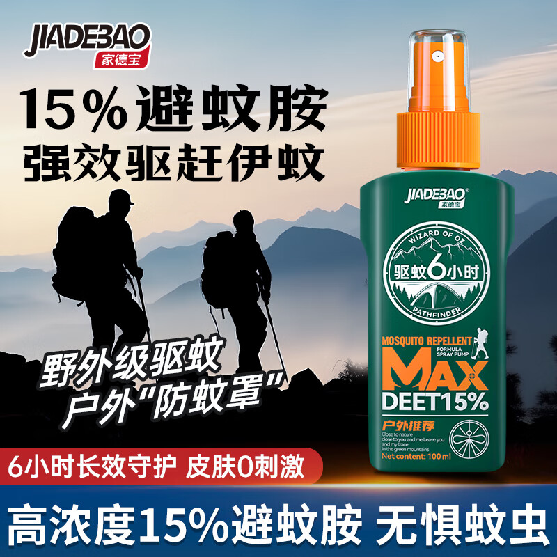 家德宝（JIADEBAO）驱蚊喷雾 户外驱蚊液防蚊虫叮咬花露水 15%避蚊胺驱蚊神器 洋甘菊