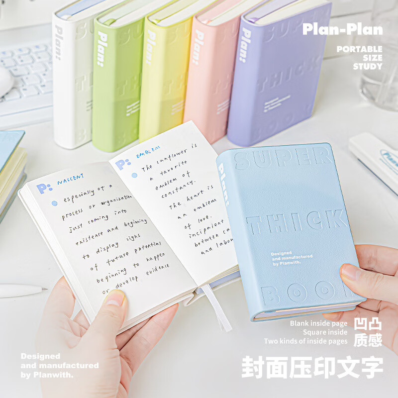Planwith友计划彩砖本便携式手账本记事本高颜值加厚PU压印便携口袋笔记本小巧全彩页备忘录 粉色-pink