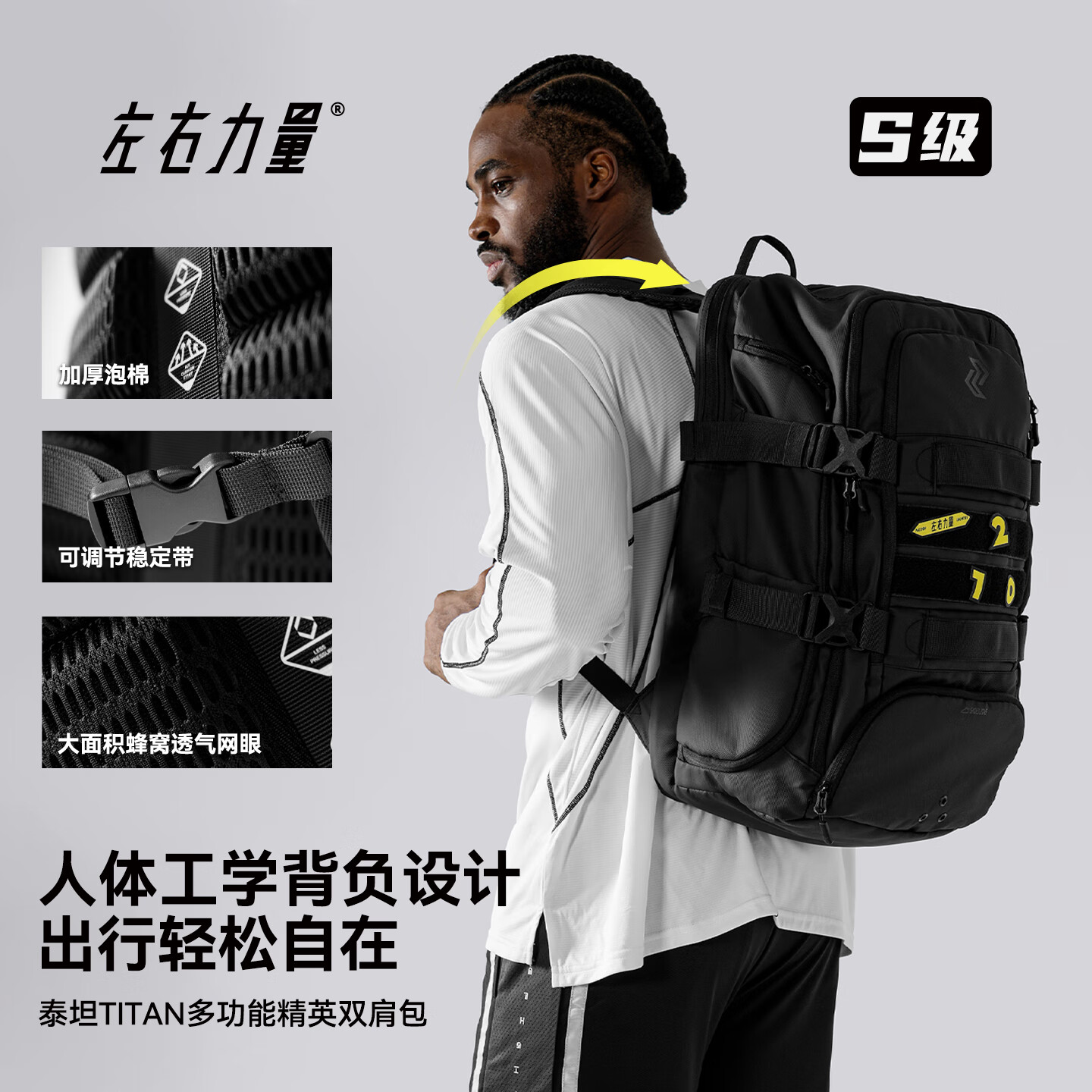 左右力量旅行双肩包大容量学生电脑书包男女健身篮球运动背包登山包 黑色