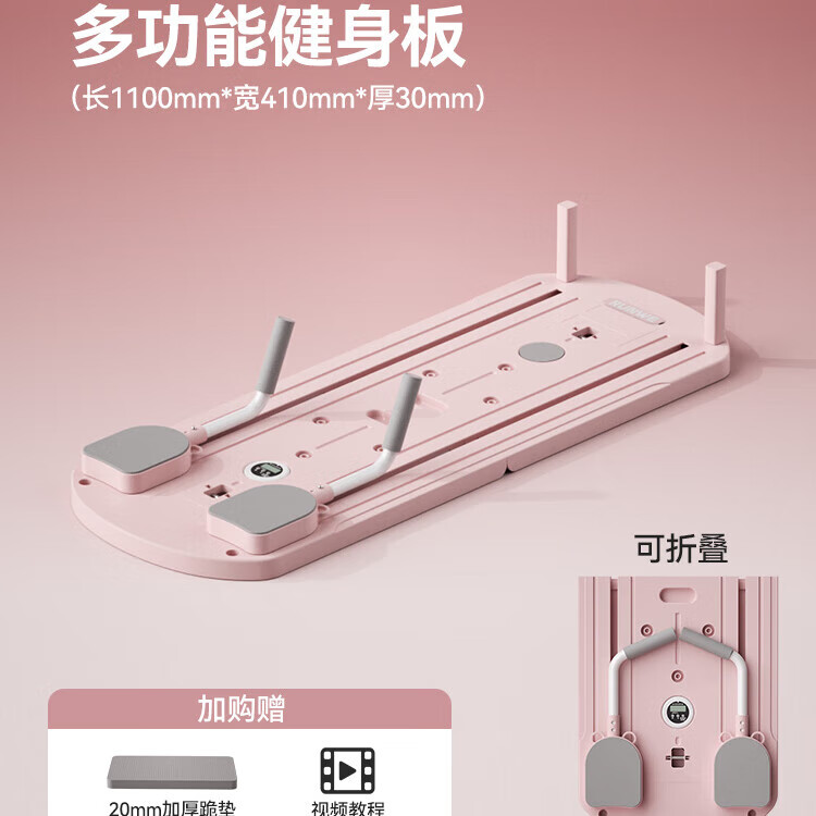 朗威健腹轮多功能健身板自动回弹家用卷腹肌轮瘦肚子运动器材健身 【标准款-慕夏粉】多种健身模式_精准定时_快速折叠