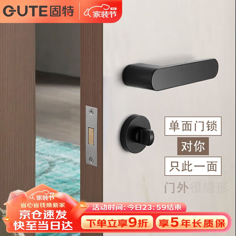 固特（GUTE）隐形门锁单面锁暗锁室内卧室背景墙门隐藏门锁极简黑色