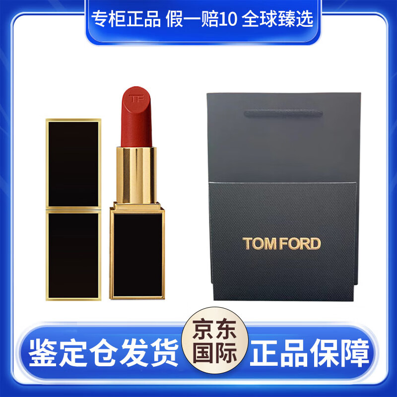 湯姆福特（TOM FORD）TF黑管口紅唇膏啞光水感緞光滋潤(rùn)濃郁顯色不易沾杯禮盒送女友禮物 #93 裸橘暖棕+禮盒裝