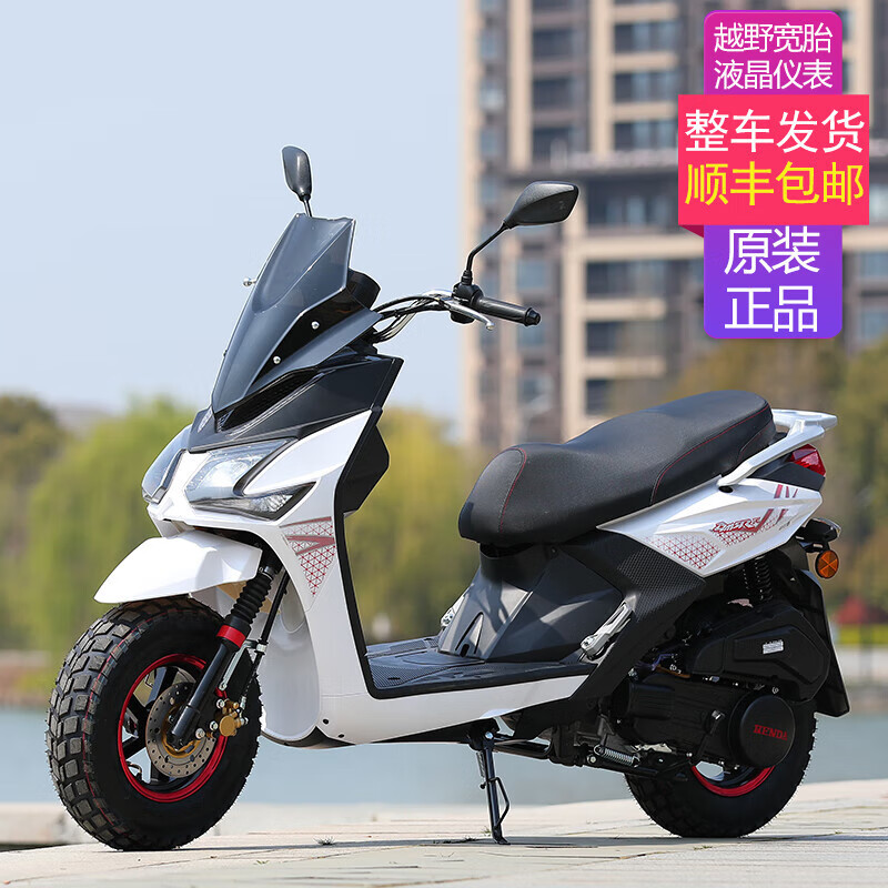 新国标【全国可上牌】全新bws路虎150cc国四电喷山地越野踏板摩托车