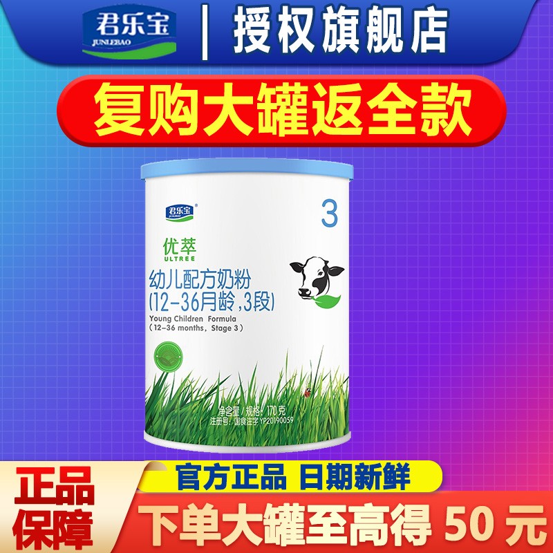 婴幼儿奶粉价格分析助手|婴幼儿奶粉价格走势图