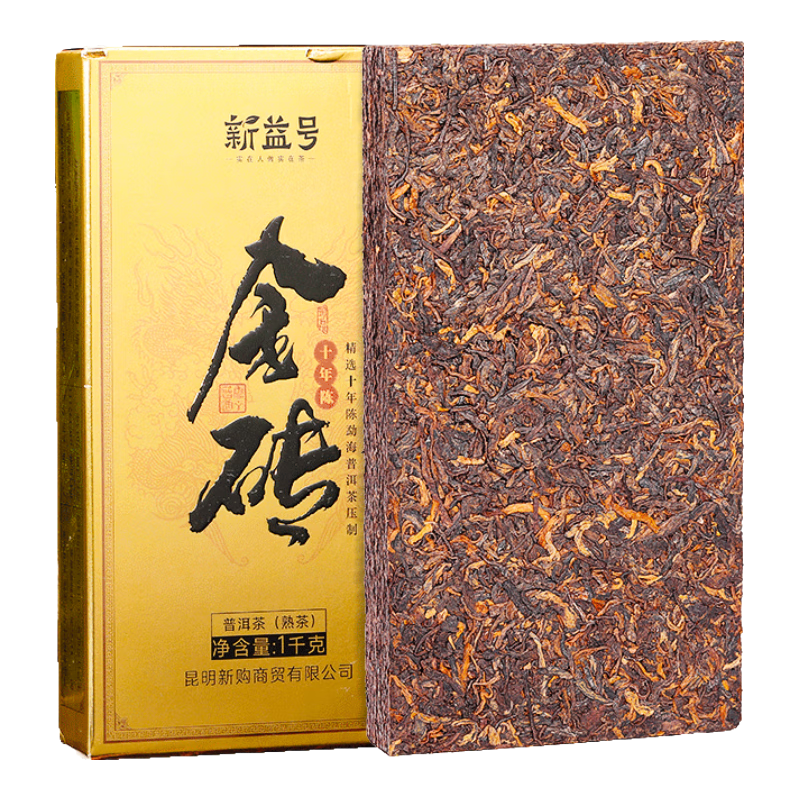 新益号普洱茶熟茶十年以上2013布朗山云南勐海古树茶叶熟普洱茶砖金砖茶 【十年陈大金砖】1000g*1块