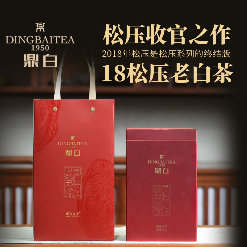 鼎白茶业2018年松压老寿眉500克茶砖老白茶叶福鼎白茶收藏送礼自饮 2018年松压500克