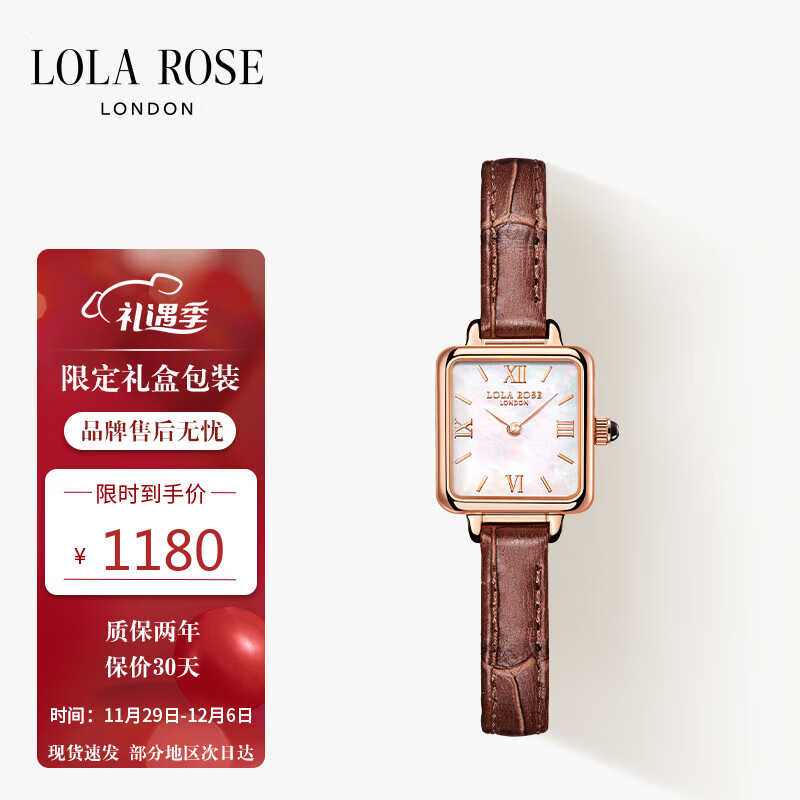 LOLA ROSE罗拉玫瑰小棕表母贝女表女士手表迷你方形生日礼物送女友礼盒包装