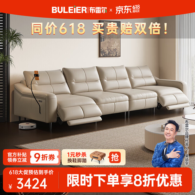 Buleier 布雷尔 现代简约电动真皮沙发客厅组合大小户型头层牛皮办公家具M6 尊享版-接触面纳帕真皮