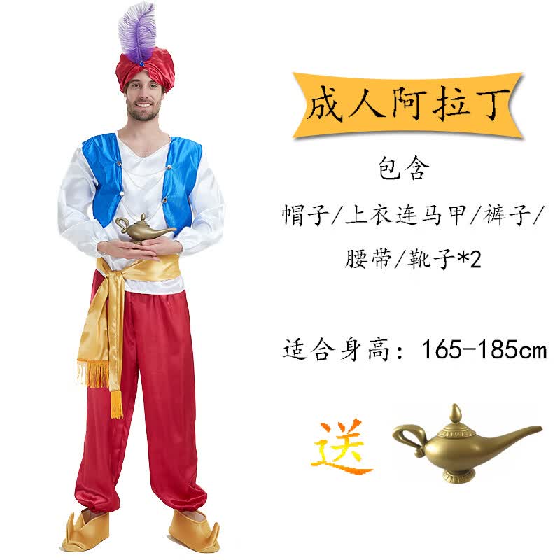 奢依君(sheyijun)书中人物服装 儿童成人男阿1拉伯衣服神话阿拉丁神灯