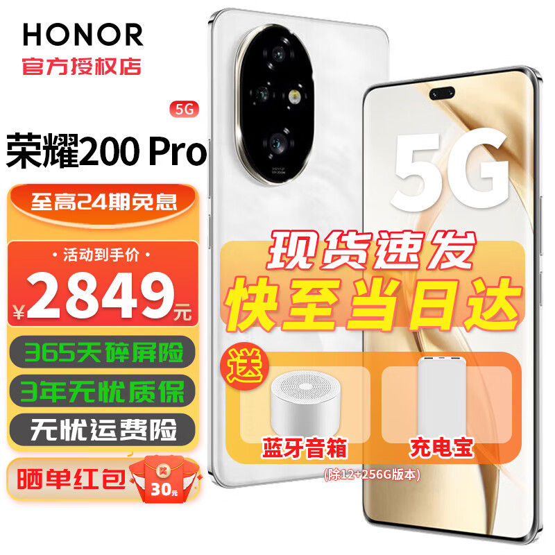 荣耀200pro 手机荣耀新品5G手机 荣耀100pro升级版 手机荣耀 月影白 16+512GB