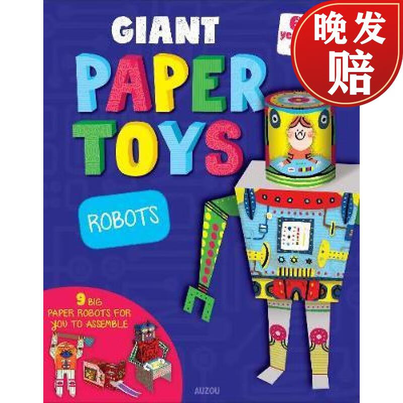 【4周达】giant papertoys: robots