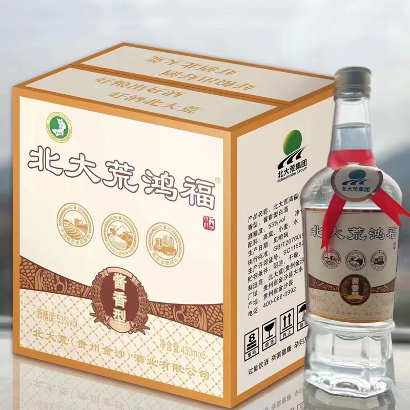 北大荒鸿福鸿福小康53度酱香型白酒 6瓶箱装 北大荒53度白酒 喜宴用酒