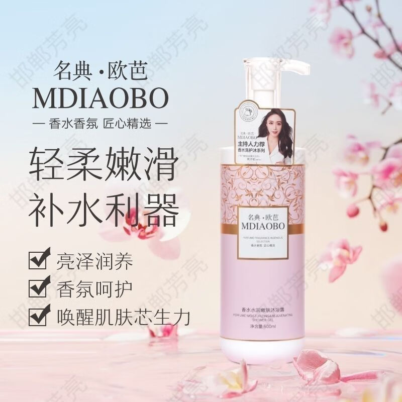 名典·欧芭洗发水去屑止痒控油蓬松柔顺改善毛躁洗头膏男女士通用RPO四件套 柔顺丝滑洗发乳 500ml