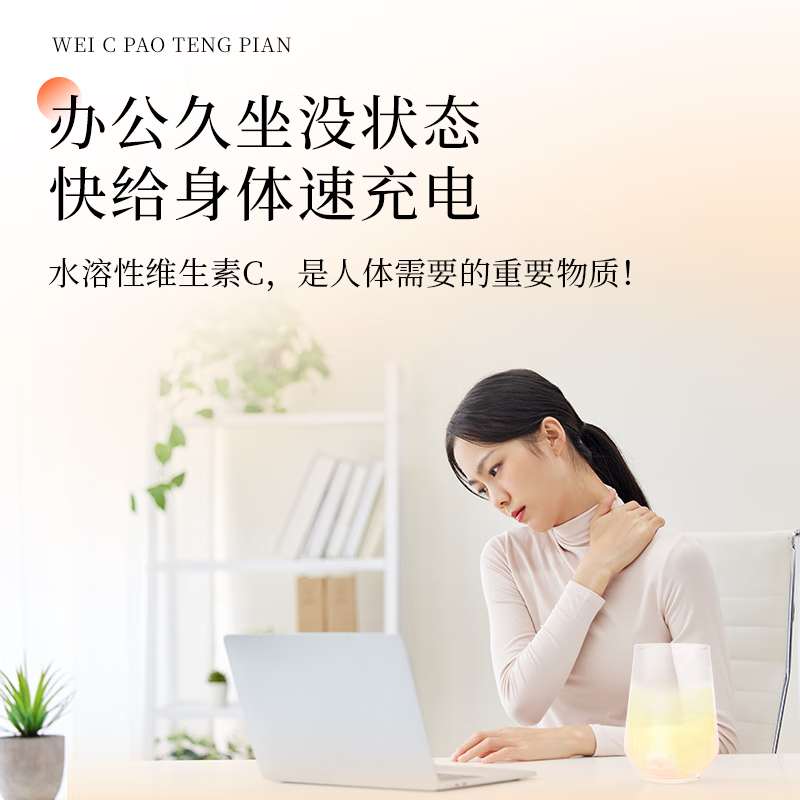 恒寿堂维生素C泡腾片成人维他命VC泡腾维C片沸腾泡片营养品香橙味补充VC 维生素C泡腾片 80g*1瓶 蓝帽子认证，补充VC