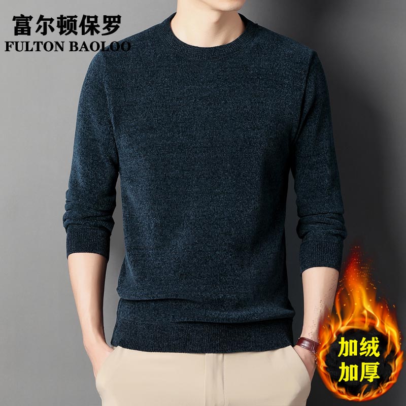 FULTON BAOLOO 富尔顿保罗雪尼尔毛衣男士秋冬季2025年加绒保暖圆领打底衫中青年潮流针织衫 孔蓝 XL (175) (建议130到145斤穿) 京东折扣/优惠券