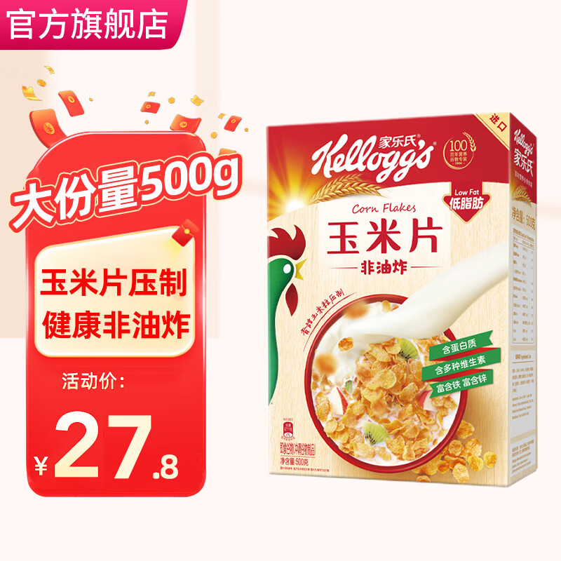 ϣKellogg ͼʳӪԭζƬʳţƬƬ ԭζƬ500g