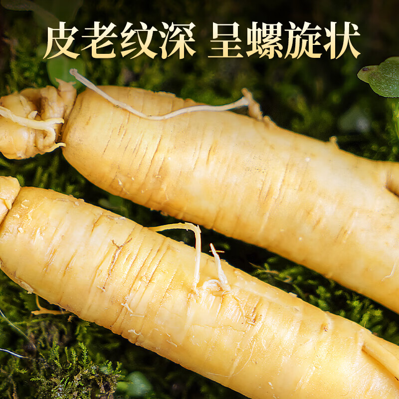 长白山人参泡酒料人参或野山参+鹿茸+锁阳+当归+枸杞+灵芝+玛咖不替代药材 保鲜人参150g礼盒+6味泡酒材料