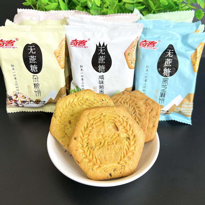 奇客 CHEER-KEY酥性消化饼干粗杂粮代餐黑米芝麻五谷早餐咸味饼干 0.5kg 奇客饼干5种混合