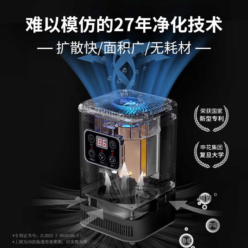复旦申花 除甲醛无耗材空气甲醛净化器新房装修家用办公室除味杀菌臭氧机 新象牙白(5g/h 60W 120平)