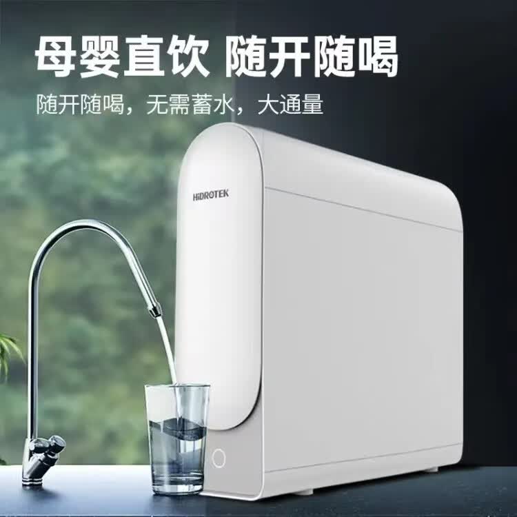 母婴直饮纯水机家用厨房办公室简约设计ro80 s01-800g大容量净水器