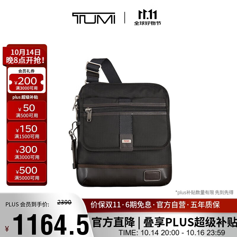 途明（TUMI）FREMONT商务高端男士单肩斜挎包02223304HKO胡桃木 礼物