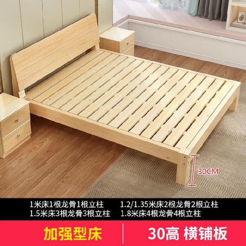 5米家用木床1m床1.2米床 加强型床 30高 横板 1350mm*1900mm_框架结构