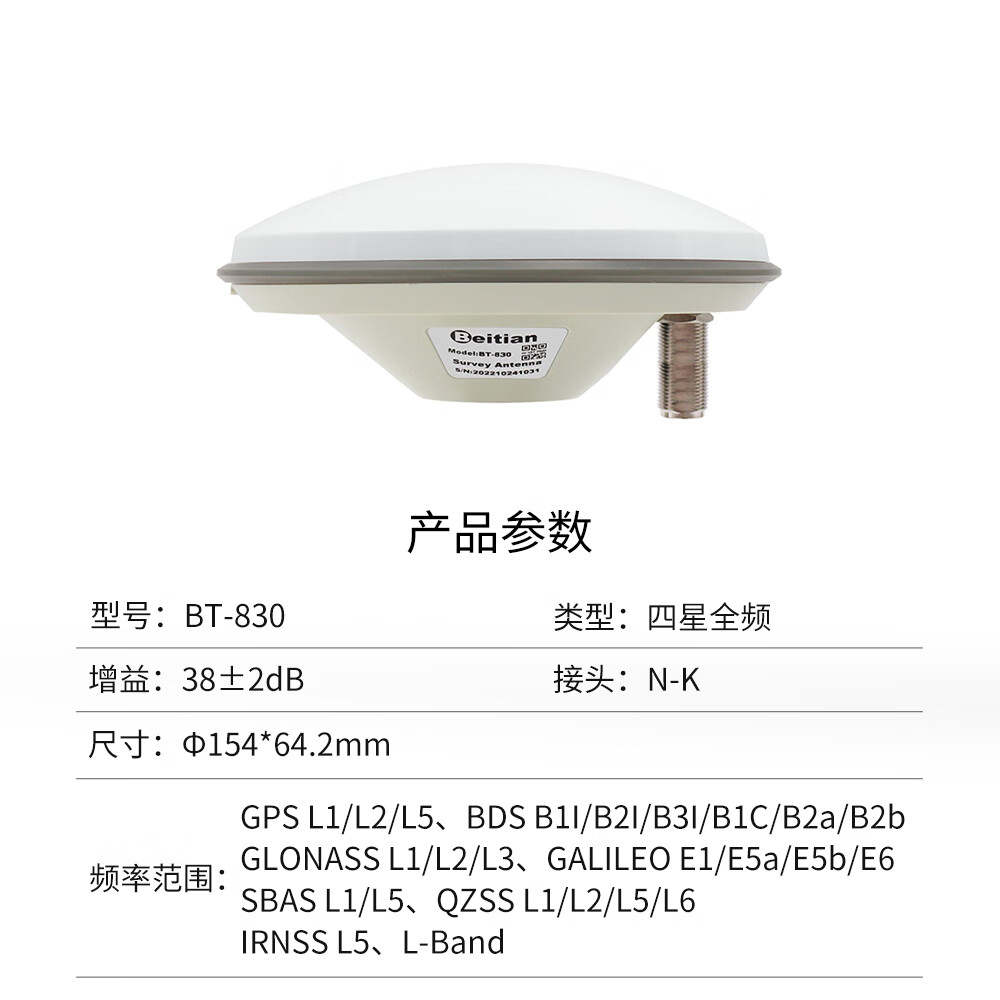 北天gnss蘑菇头飞碟天线rtk四星全频北斗gps可授时导航定位bt-830 bt