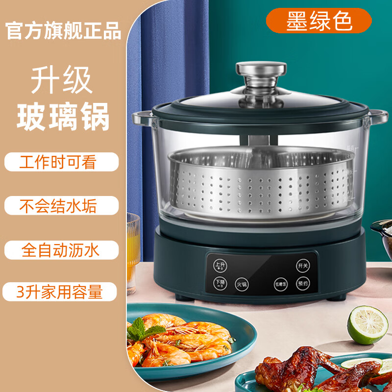 方之兮低糖电饭煲升降式养生电饭锅多功能米汤分离智能沥米饭糖分预约蒸煮一体蓓家用福全自动减糖蒸饭锅 3升墨绿色-玻璃胆-侧边升降(1-3人)预约 3L