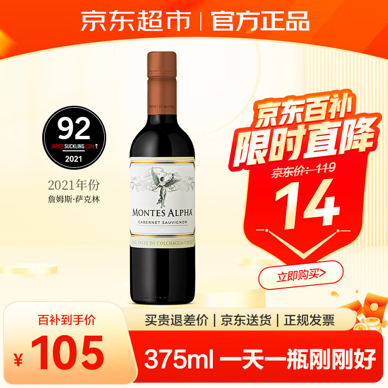 MONTES������˹���졿����ԭƿ���ں�� ����˹ŷ����ϼ������Ѿ�375ml ��֧װ���±꣩