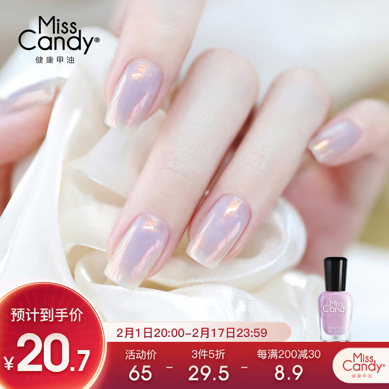 糖果小姐（Miss Candy）健康指甲油快干持久可撕拉秋冬免烤美甲15ml  丝缎/闪紫清蓝MV87