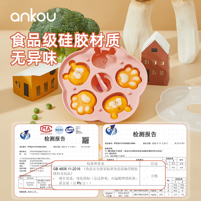 安扣宝宝辅食蒸糕模具自制婴儿蒸糕模具家用DIY烘焙硅胶模具冰格冷冻 柠檬派对(5连)