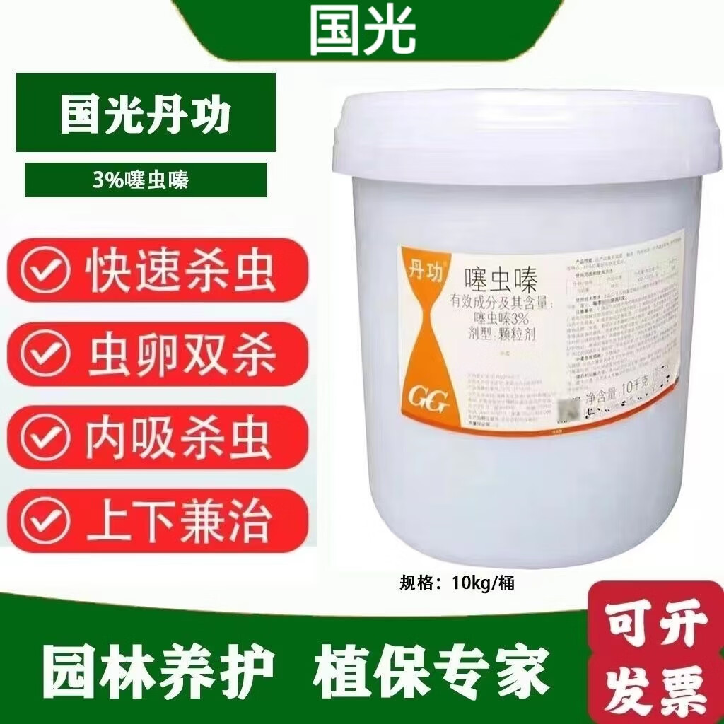 国光丹功噻虫嗪杀虫剂农药专用甘蔗地下害虫地老虎撒施颗粒剂颗粒