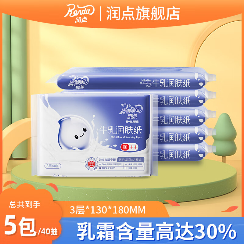 润点 1.9元 - 86线报