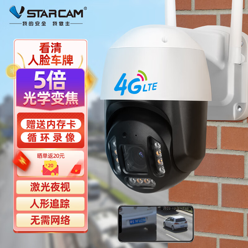 威视达康光学变焦无线摄像头球机室外户外4g监控器家用鱼塘工地超高清户外防水无需网络手机远程摄像机 【4G版】无网络可用+5倍光学变焦 64G内存卡
