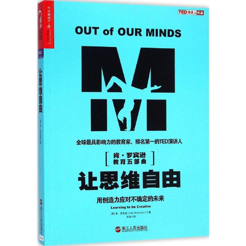 让思维自由