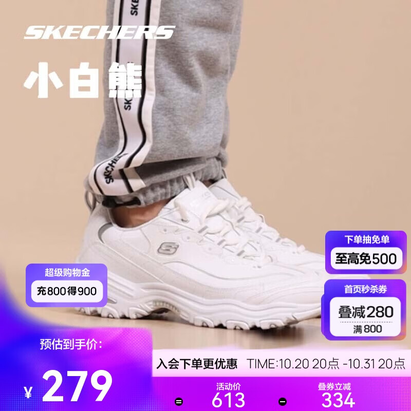 斯凯奇小白熊|透气情侣男款小白鞋增高厚底百搭复古休闲老爹鞋运动鞋