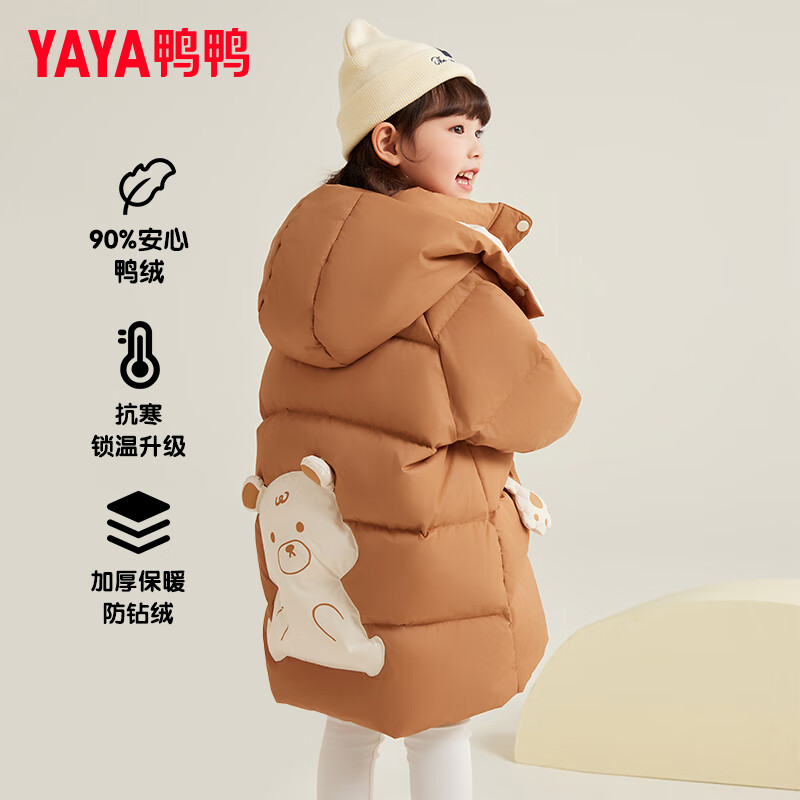 鸭鸭儿童羽绒服女童中长款过膝可爱加厚冬季新款宝宝小童装外套GM 米色 110