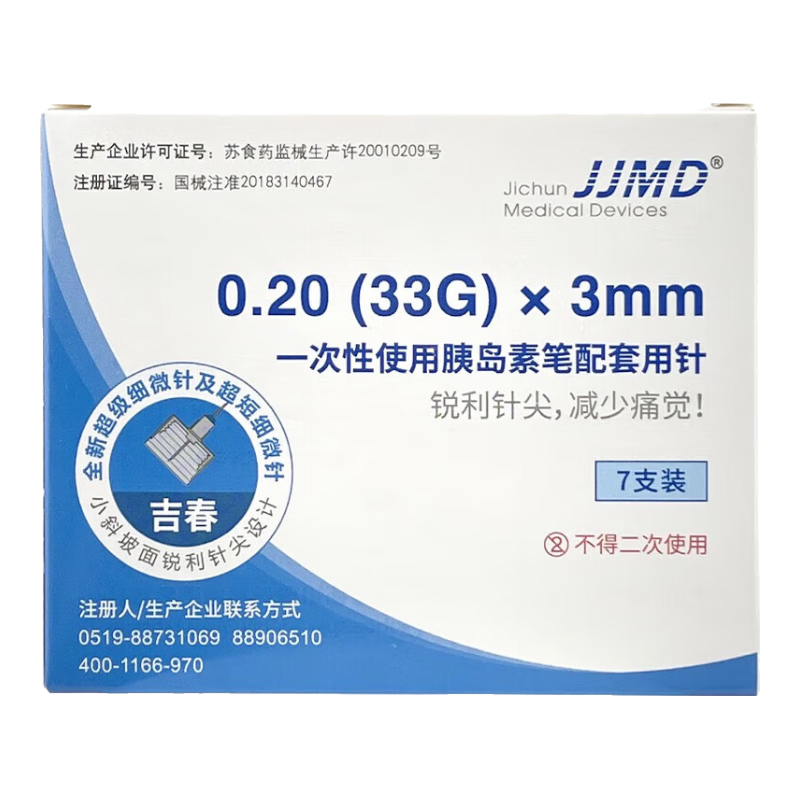 ����JJMD�ȵ��ر�ͨ��ע������ͷ ������ʹһ���Դ��ȵ�����ͷ33Gx3mm 3mm*5�С�����35֧�� 65.8Ԫ