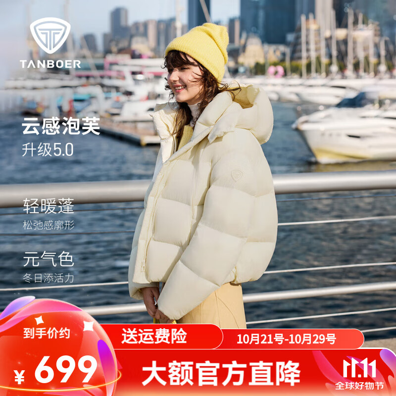 坦博尔【周也同款】泡芙短款羽绒服女可脱卸帽冬季保暖外套TB5530520D 奶芙米 XS (155)