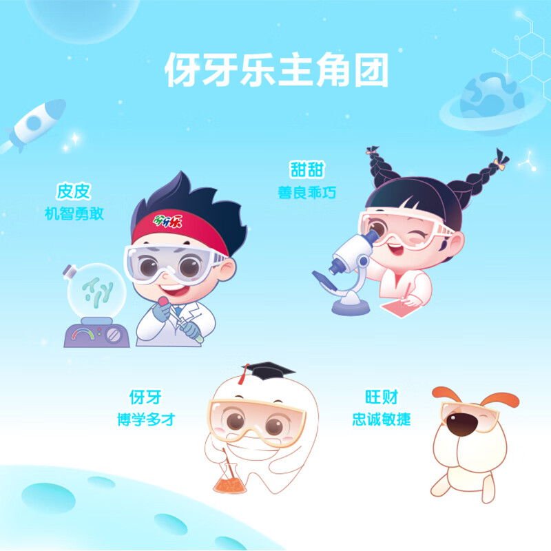 伢牙乐3-12岁儿童营养牙膏水果口味安全防蛀牙科学含氟配儿童故事书 【3-12岁】人气套组 3支装 180g