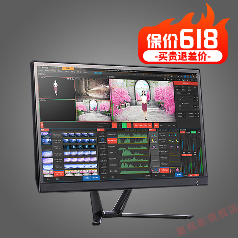 嘉视影 videostar雷特宜播vislive多机位直播软件 商演 活动 讲课