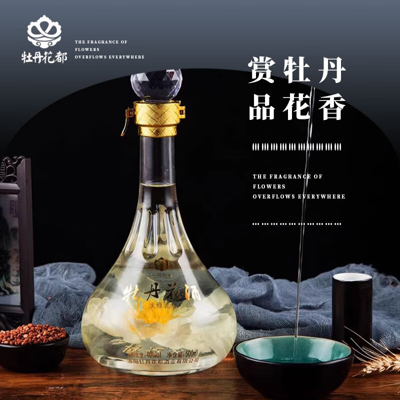 牡丹花都牡丹花酒500ml礼盒装特色洛阳特产送礼送领导高档礼品酒 46%vol 500mL 1瓶 +礼品袋