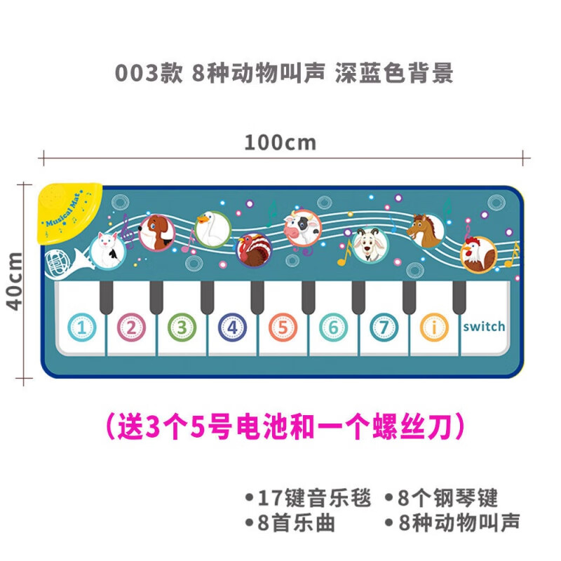 蒂米妮兒童跳舞毯音樂墊早教嬰兒腳踏鋼琴毯玩具多功能音樂盒音樂毯 8種動(dòng)物叫聲 深藍(lán)色背景