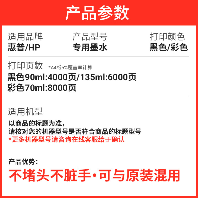 娜塔莉适用惠普660-670墨水HP Smart Tank 710-720 660-700 750墨仓一体打印机墨水打印头 黑色墨水 90ML 4000页