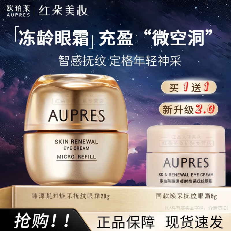 ڲŷAUPRES˪Դʱɸ˪ϸƽ¿޻ܼ Դʱɸ˪20g+5g189Ԫ