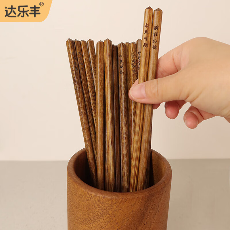 达乐丰抗菌筷实木家用筷子送礼物木质餐具礼盒装木筷子文案祝福筷 抗菌小米风鸡翅木筷 10双
