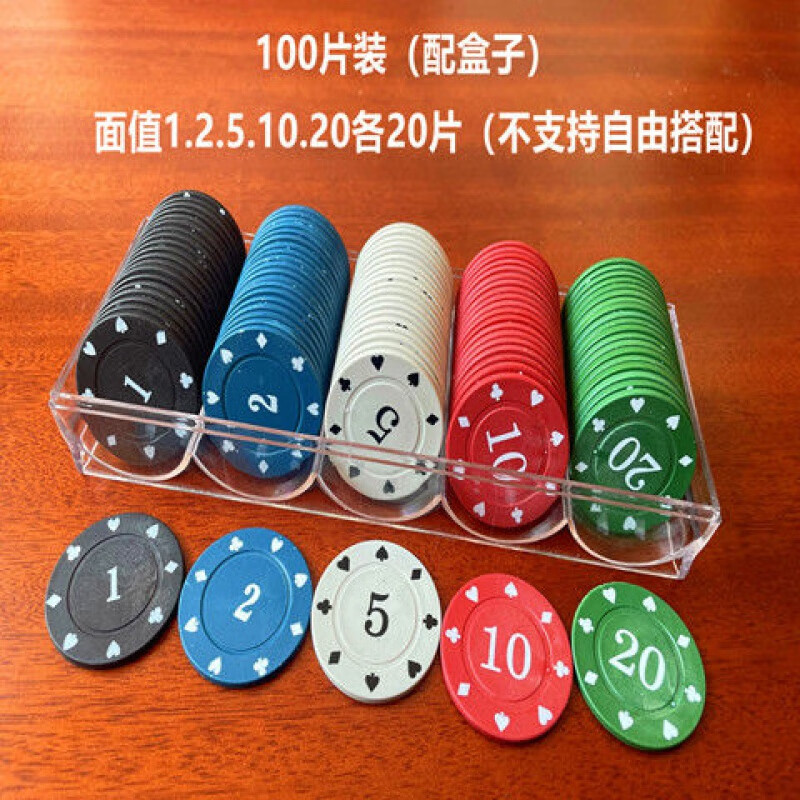 绿喆麻将机配件晟云筹码币德州扑克筹码套装拉斯维加斯麻将筹码 1-2-5