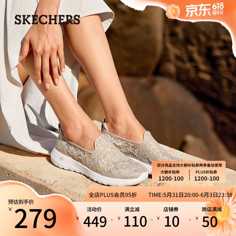 斯凯奇（Skechers）夏季女透气软底一脚蹬健步鞋蕾丝网面